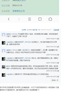 訂機(jī)票、酒店要當(dāng)心 途游旅行網(wǎng)出境游業(yè)務(wù)暗藏陷阱