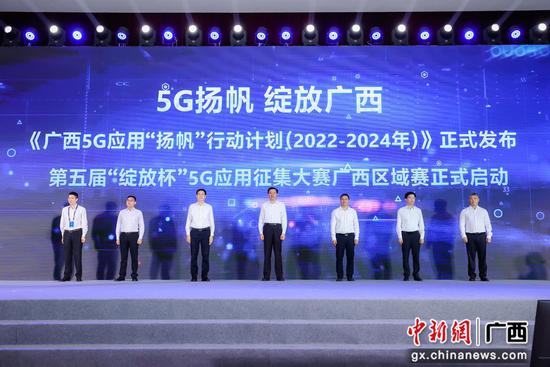 廣西成功舉辦2022年世界電信和信息社會日大會，聚焦互聯網接入及相關服務發展