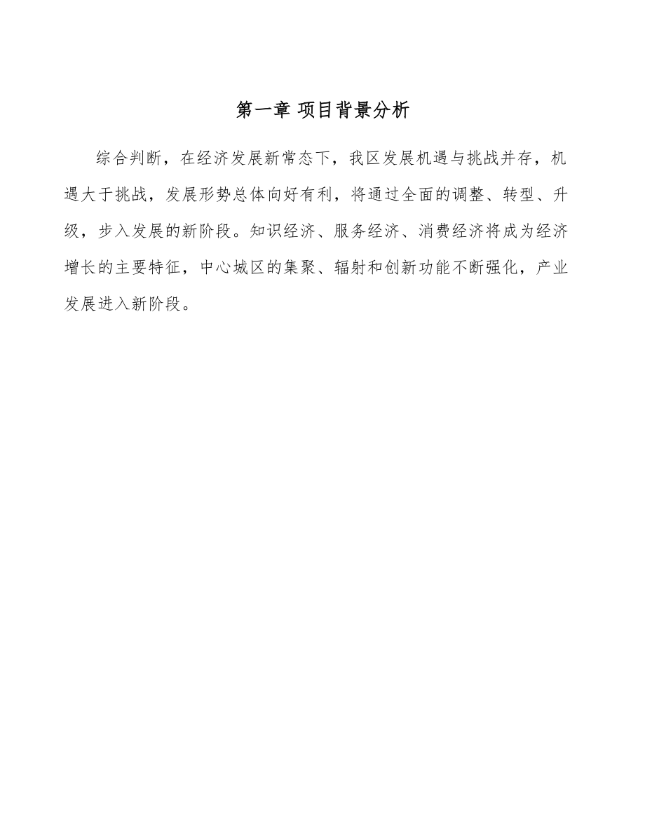 教學(xué)專(zhuān)用儀器制造公司年度生產(chǎn)計(jì)劃方案